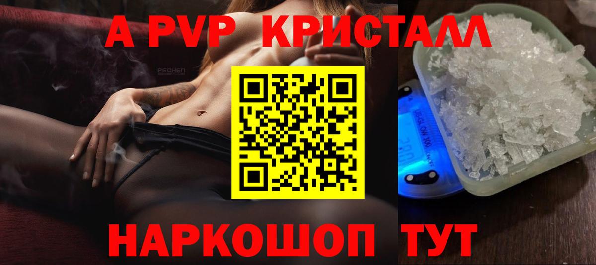 Alfa_PVP мука Кулебаки