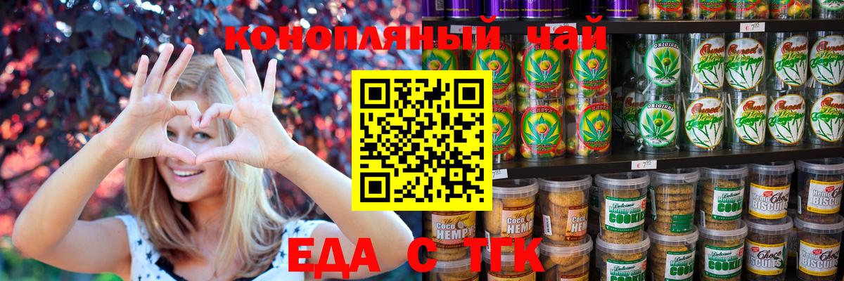 Печенье с ТГК конопля  Вход с VPN  Кулебаки 