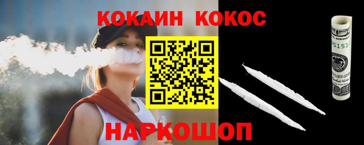Кокаин VHQ Кулебаки