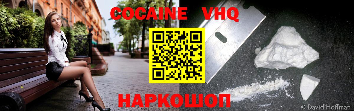 Кулебаки  COCAIN Колумбийский  Вход с VPN  КОКАИН Боливия 