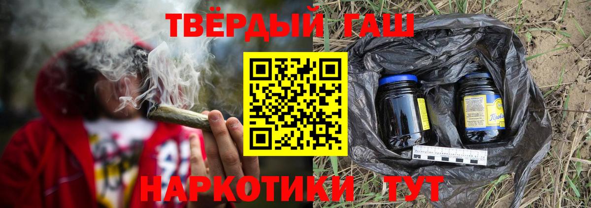 ГАШ Изолятор  Вход с VPN  ГАШИШ индика сатива  Кулебаки 