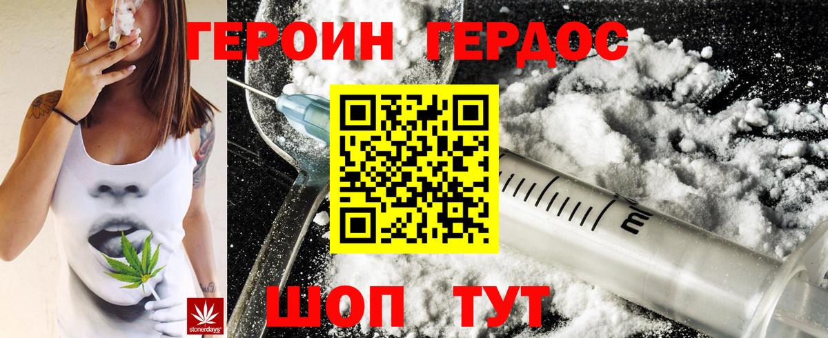 Героин  ГЕРОИН Афган  Вход с VPN  Кулебаки 