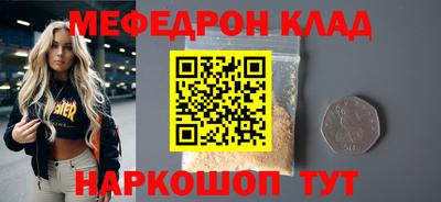 мефедрон VHQ Волжский
