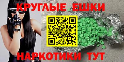 ешки Волгодонск