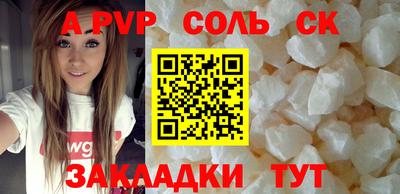 apvp Волжск