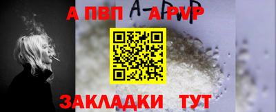 apvp Волжск