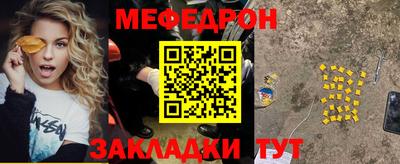 мефедрон VHQ Волжский