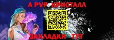 apvp Волжск