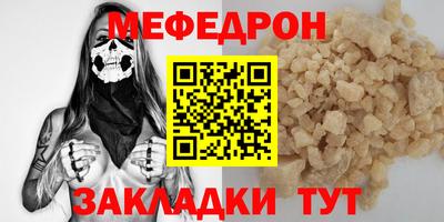 мефедрон VHQ Волжский