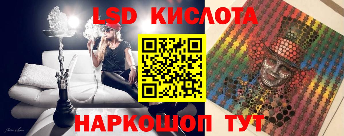 Лсд 25 экстази кислота Кулебаки