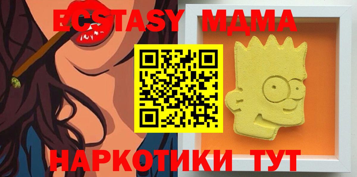 MDMA  Вход с VPN  МДМА кристаллы  Кулебаки  MDMA crystal 