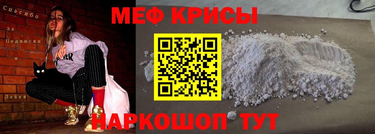 МЕФ кристаллы  Вход с VPN  Меф кристаллы  Кулебаки 