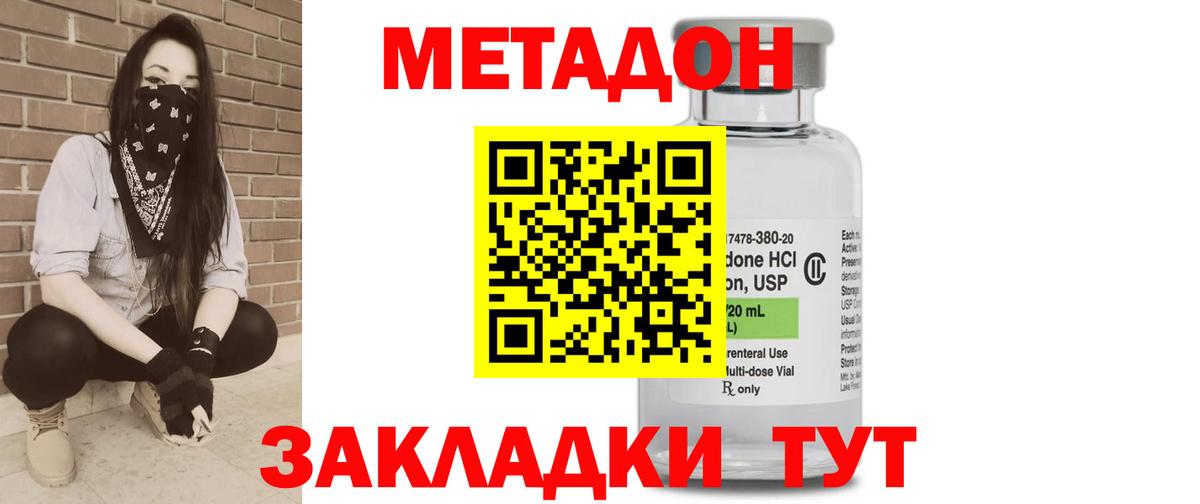 Кулебаки  Метадон VHQ  МЕТАДОН мёд  Вход с VPN 