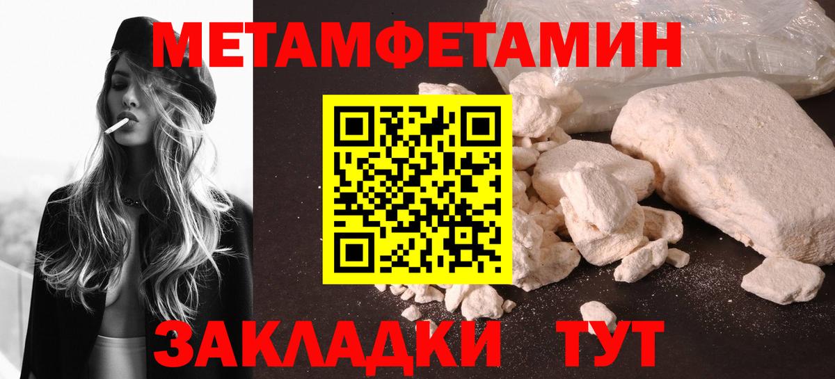 Кулебаки  Первитин Декстрометамфетамин 99.9%  Вход с VPN 