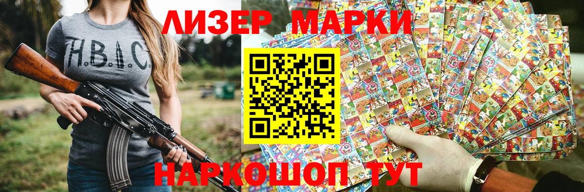 Наркотические марки 1,8мг Кулебаки