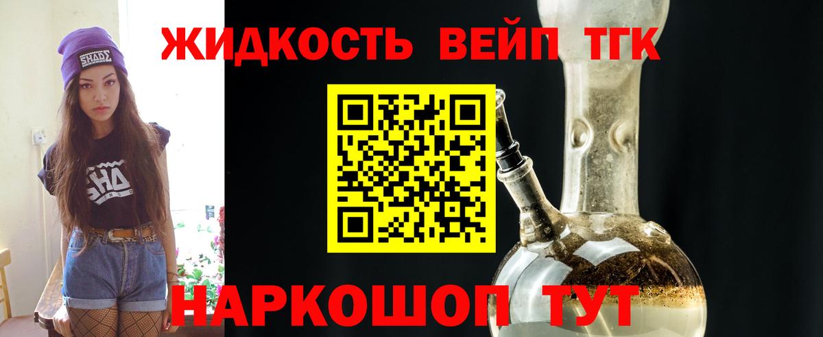 Кулебаки  Дистиллят ТГК вейп  Вход с VPN  ТГК Wax 